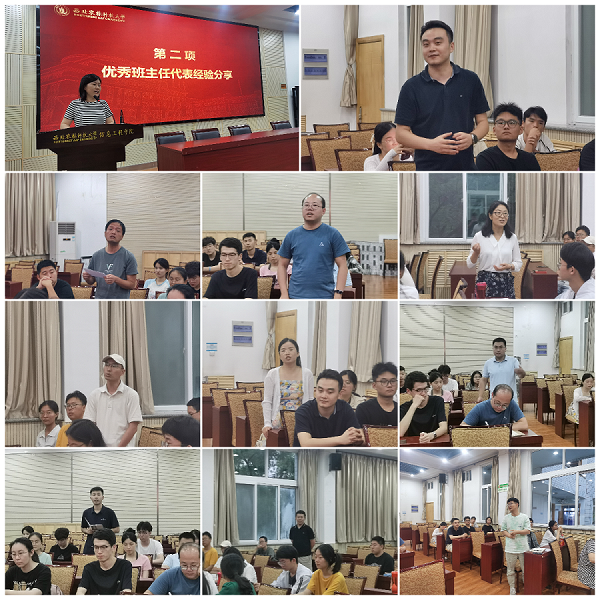 优秀班主任经验分享及各班主任依次交流工作思考.png
